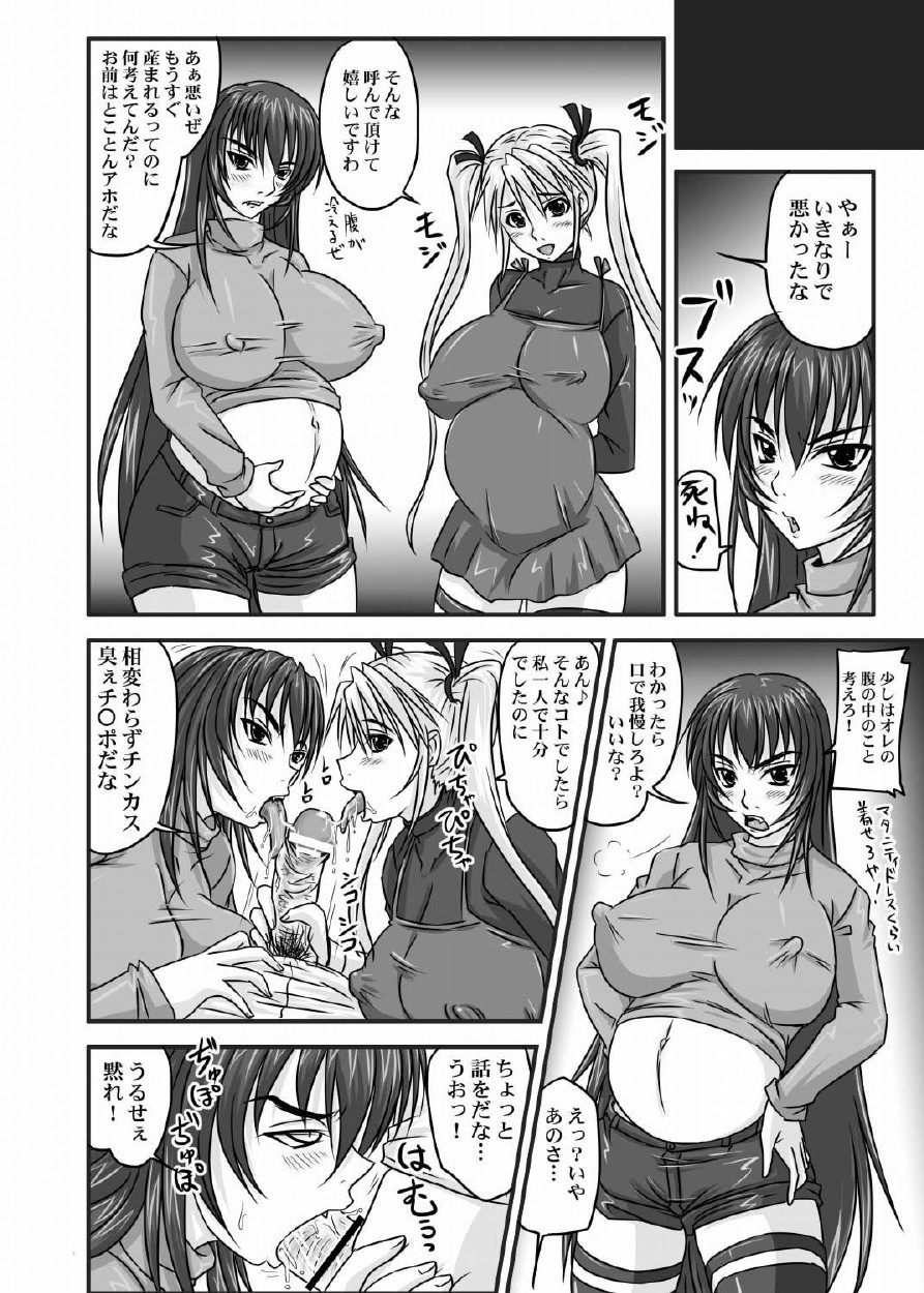 [のざらし (野晒惺)] ドＳな姫は汚される 123話