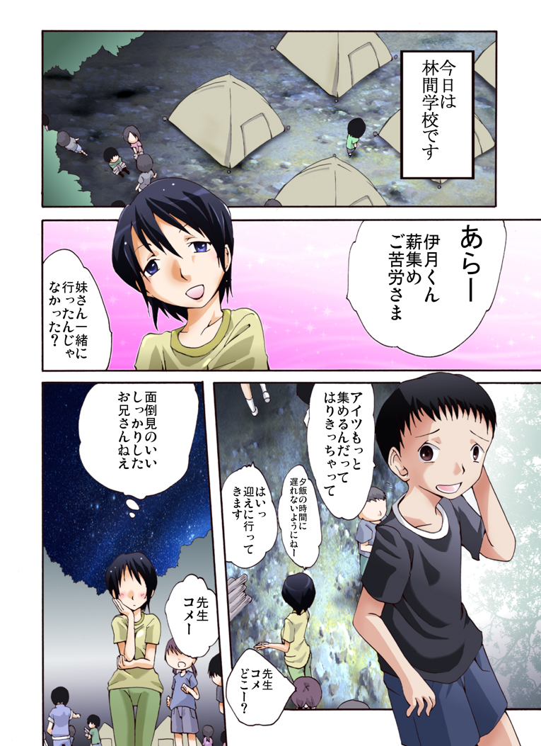 [アトリエ八福庵] おとなしくお兄ちゃんに縛られなさい! せかんど! [DL版]