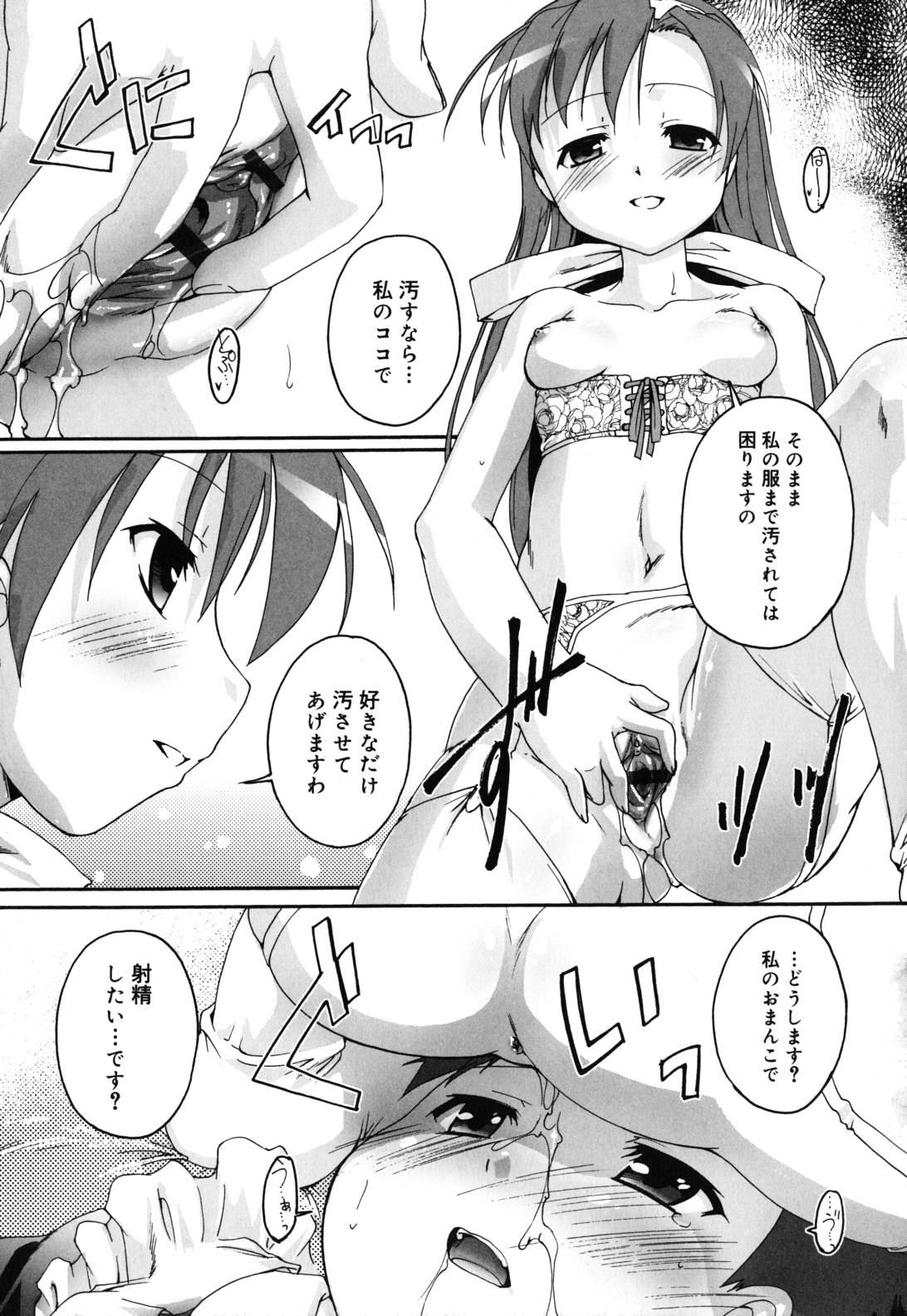 [鷹勢優] カゴノトリ