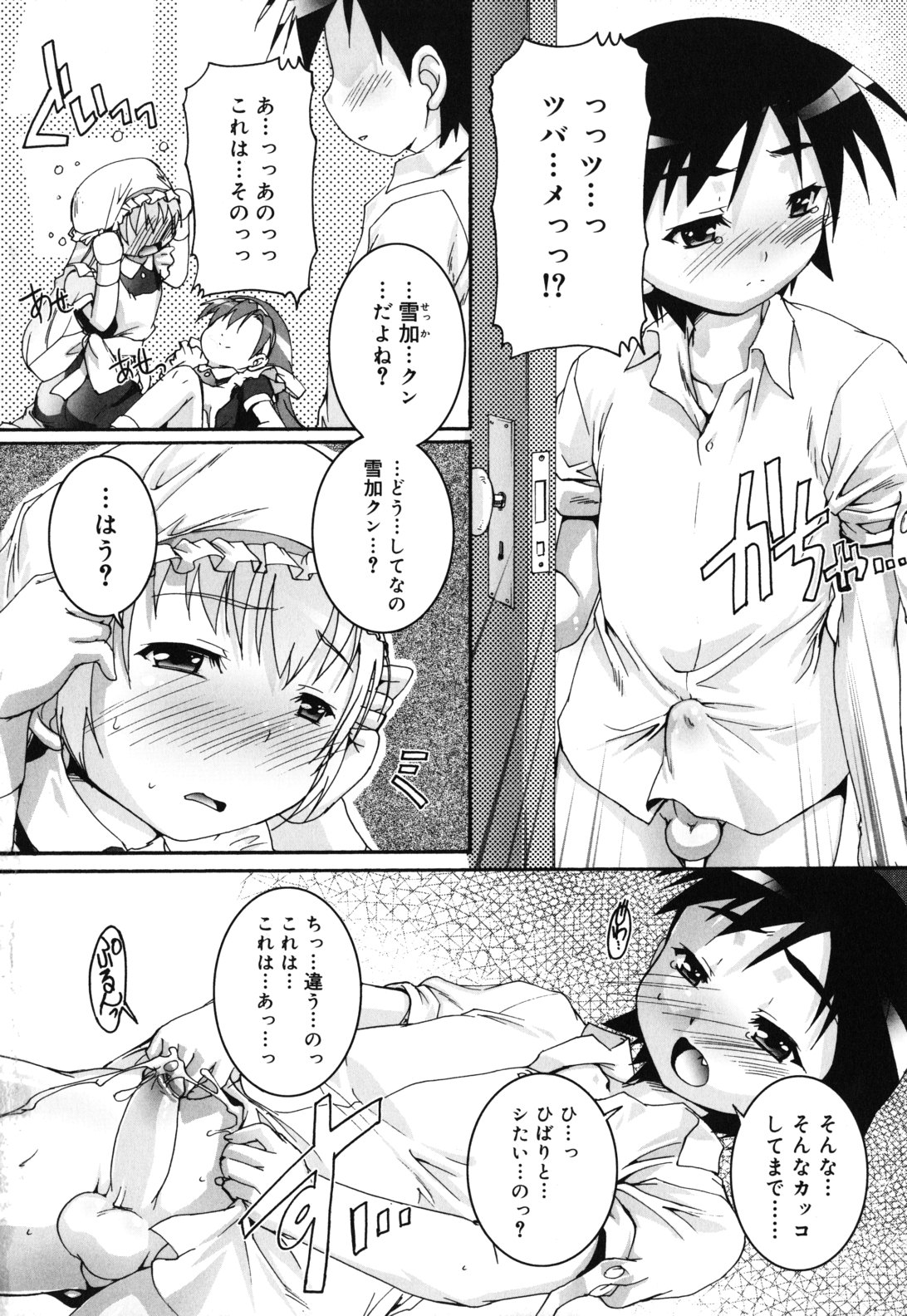 [鷹勢優] カゴノトリ