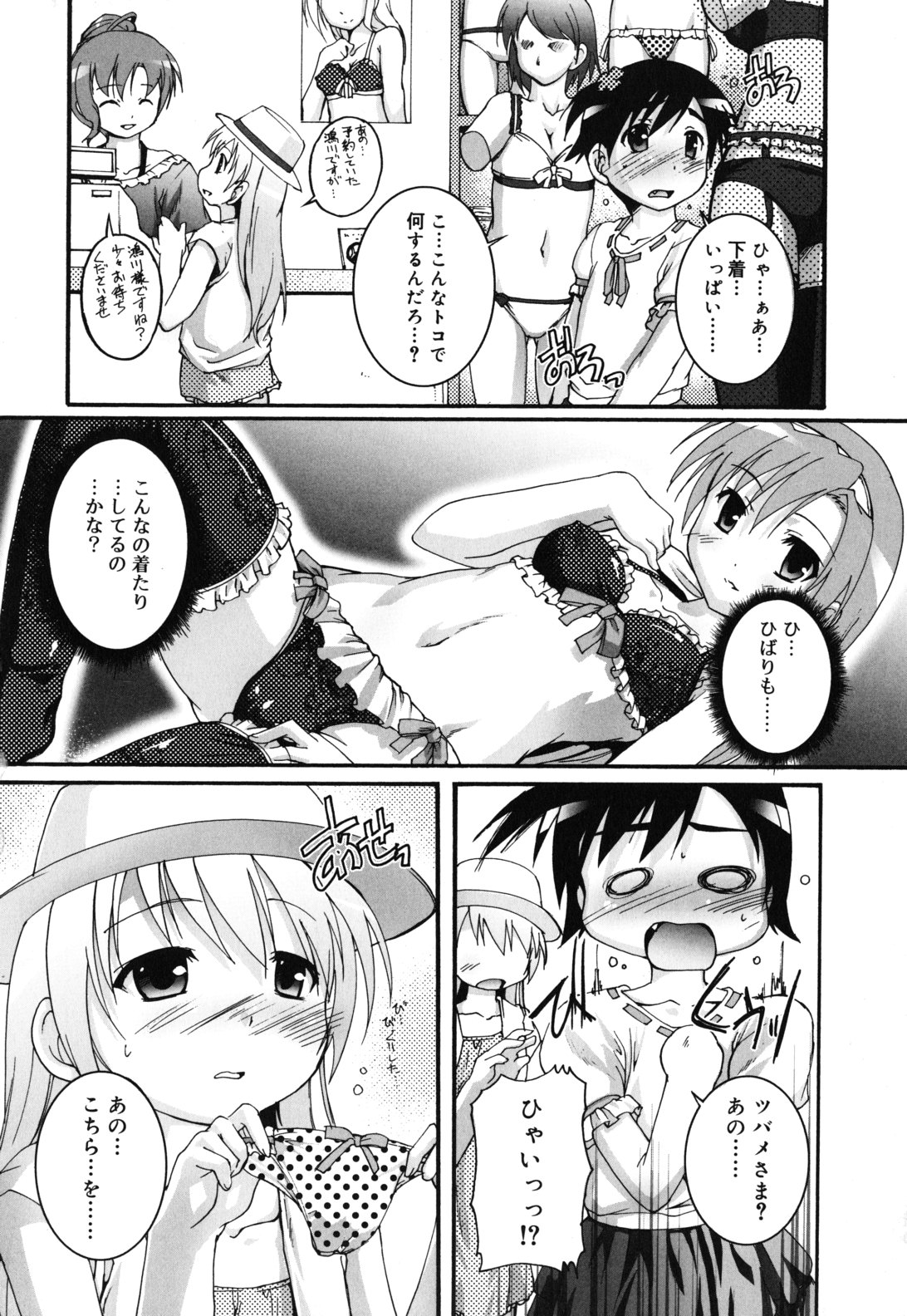 [鷹勢優] カゴノトリ