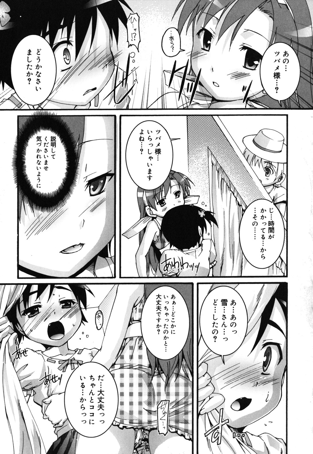 [鷹勢優] カゴノトリ