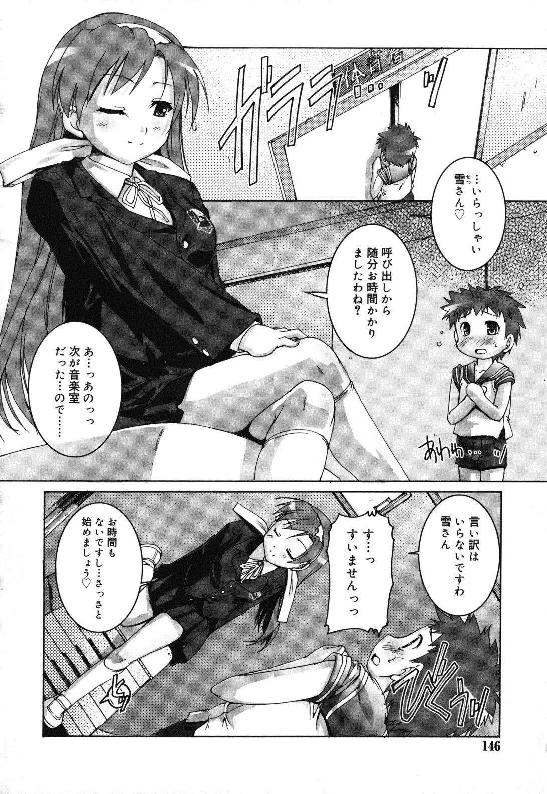 [鷹勢優] カゴノトリ