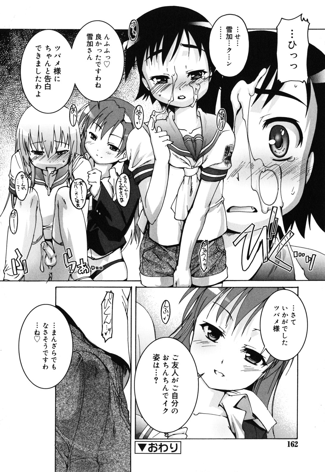 [鷹勢優] カゴノトリ