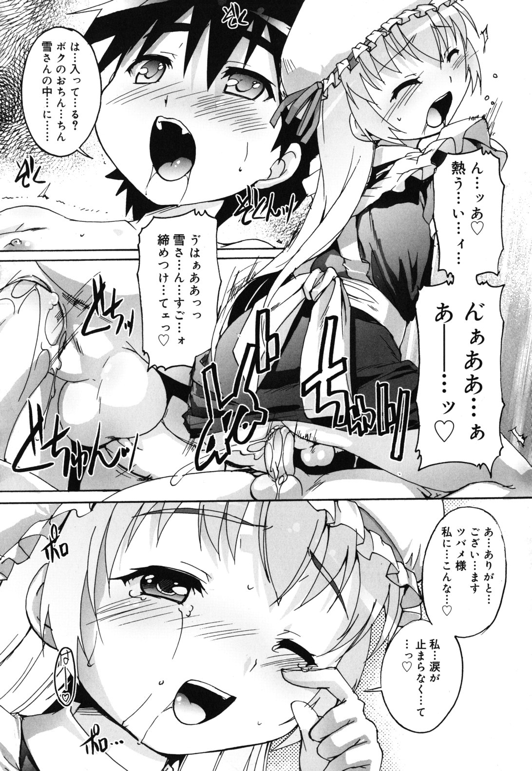 [鷹勢優] カゴノトリ