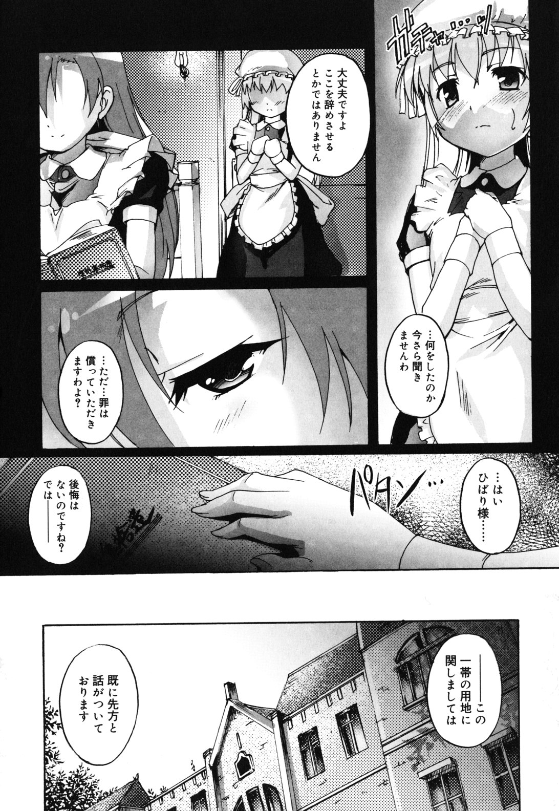 [鷹勢優] カゴノトリ