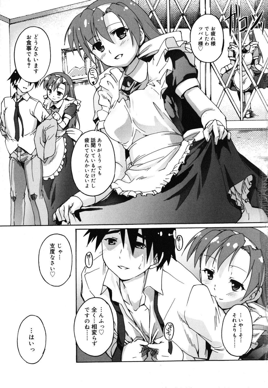 [鷹勢優] カゴノトリ