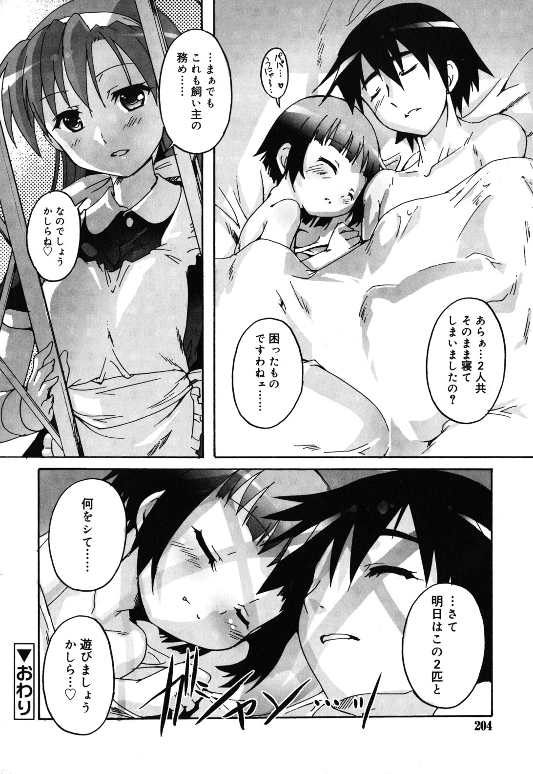 [鷹勢優] カゴノトリ