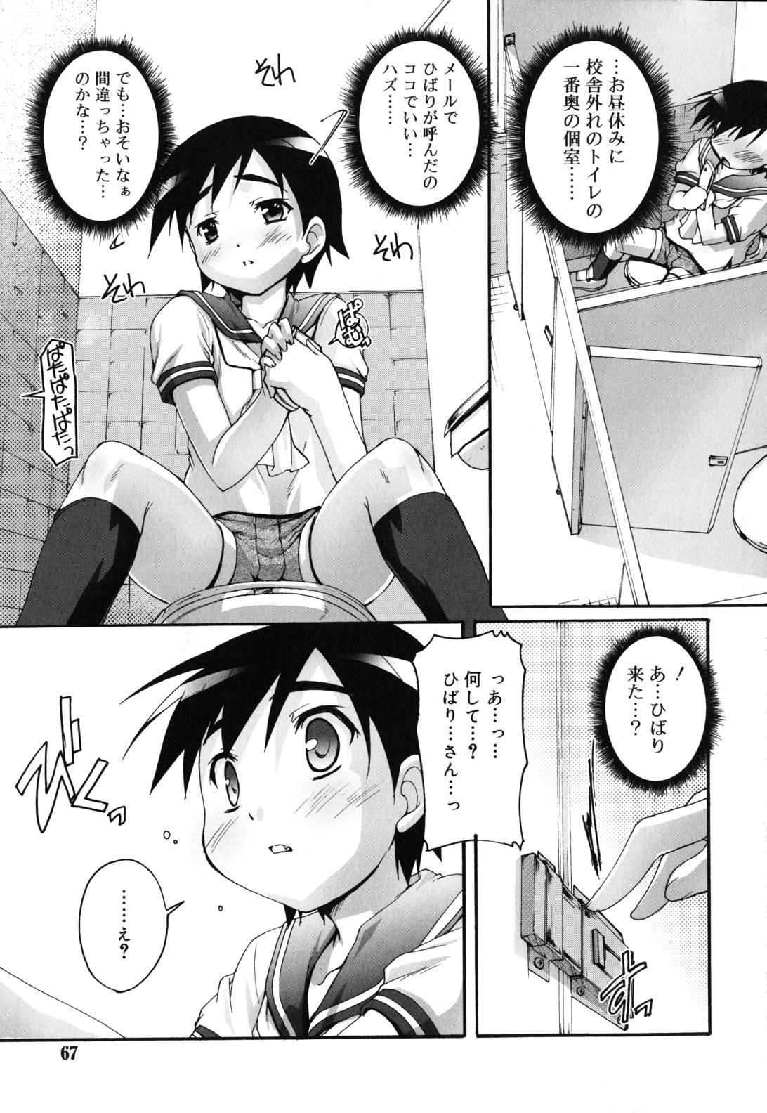[鷹勢優] カゴノトリ