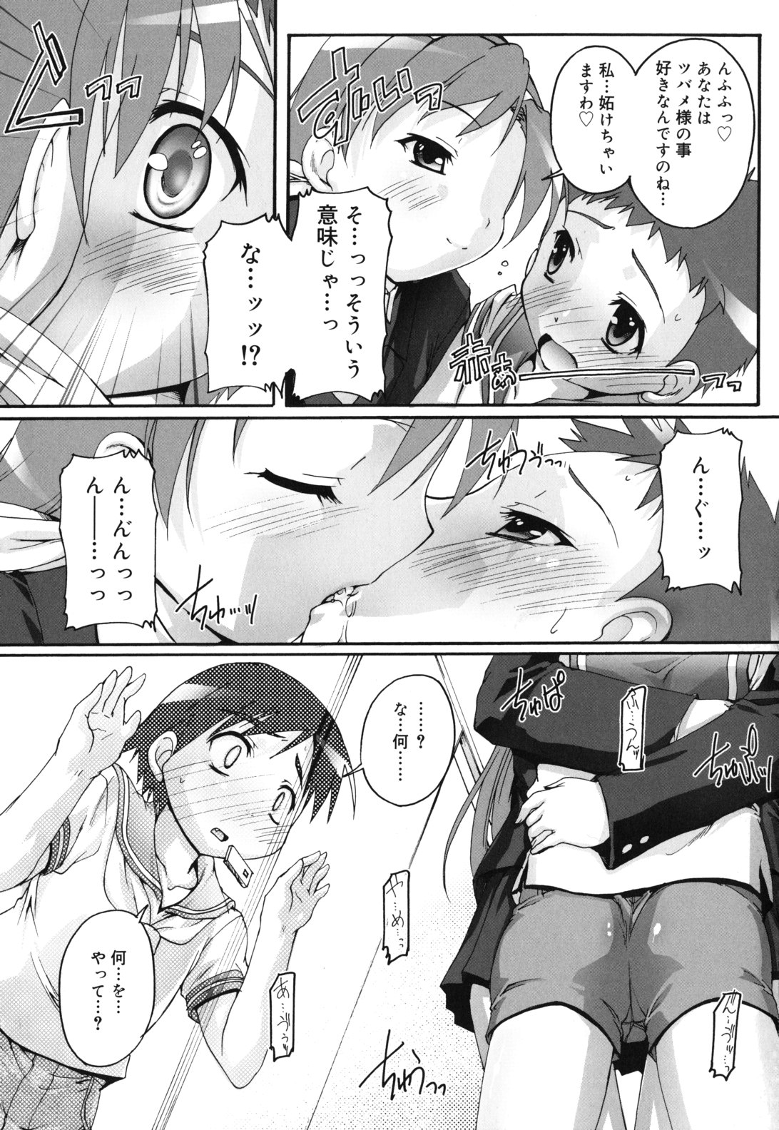 [鷹勢優] カゴノトリ