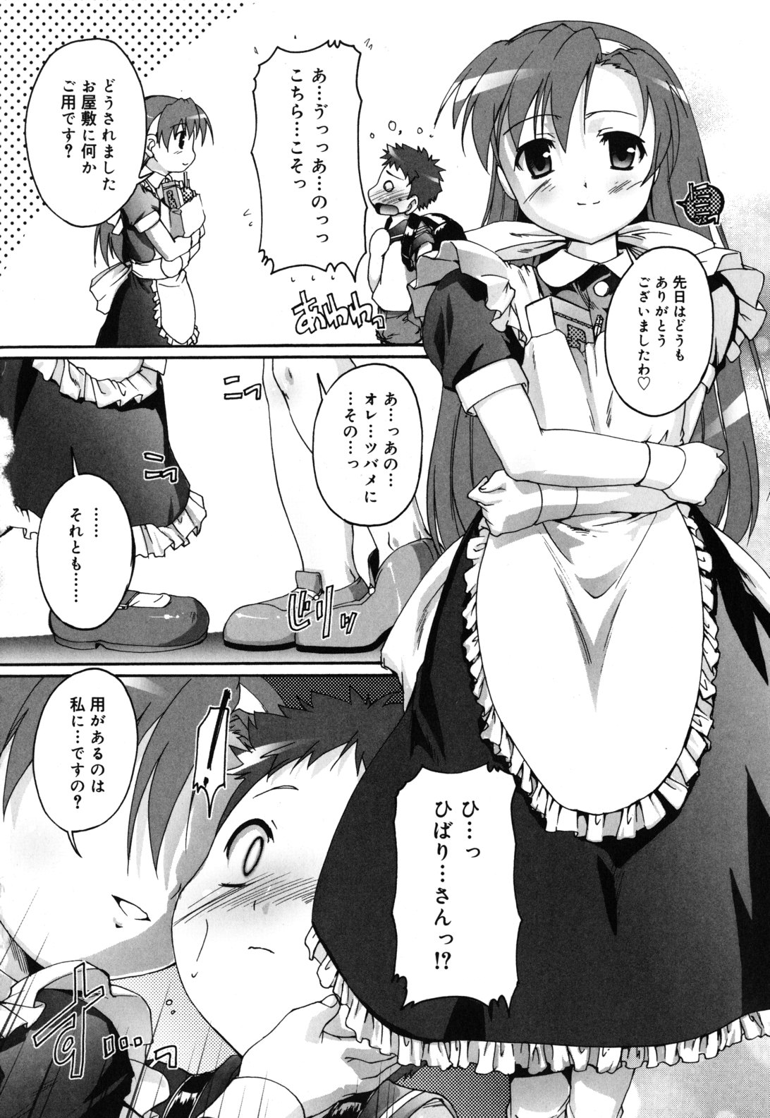 [鷹勢優] カゴノトリ