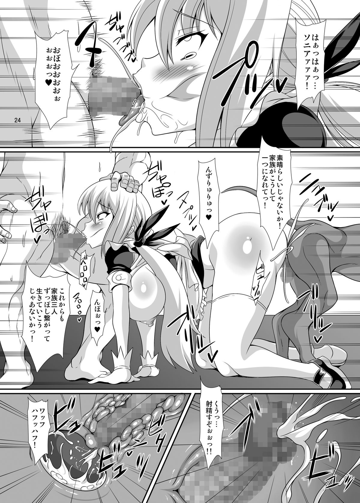 [ぱいんとさいず (ドラチェフ、TKS)] 淫霊憑依!新イタコビッチ メイド交霊編 [DL版]