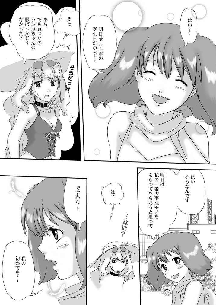 (C75) [無名4号橋 (赤羽マウ)] Twin Angel (マクロスFRONTIER)