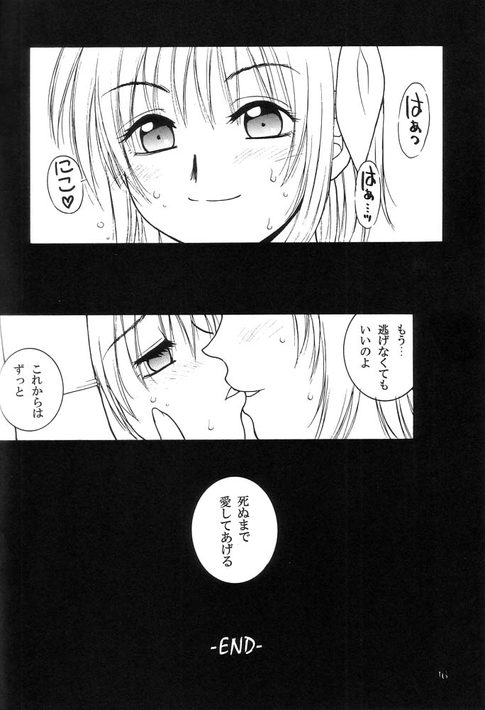 (C62) [はな丸無限ジム (氷純舞) & ぽき魔導協会 (見習ぽき魔導士)] 霞桜 (デッド・オア・アライブ)