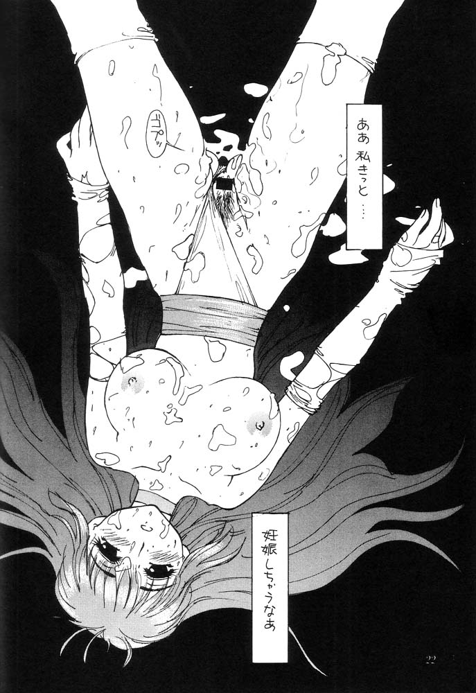 (C62) [はな丸無限ジム (氷純舞) & ぽき魔導協会 (見習ぽき魔導士)] 霞桜 (デッド・オア・アライブ)