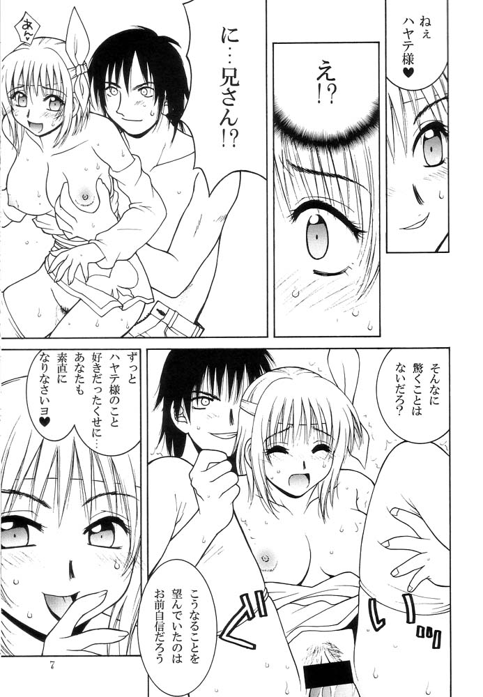 (C62) [はな丸無限ジム (氷純舞) & ぽき魔導協会 (見習ぽき魔導士)] 霞桜 (デッド・オア・アライブ)
