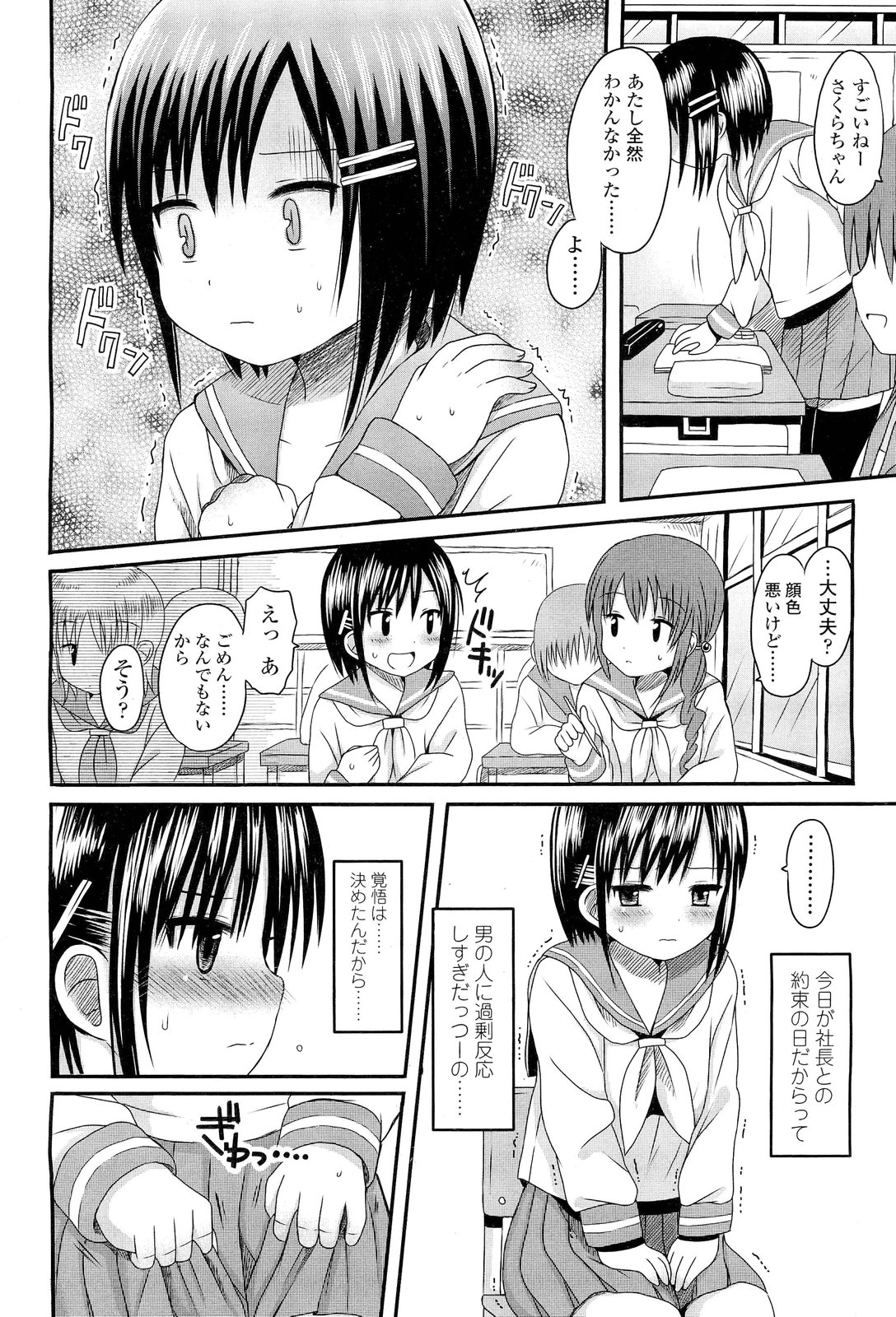 [黒本君] ハナツミ
