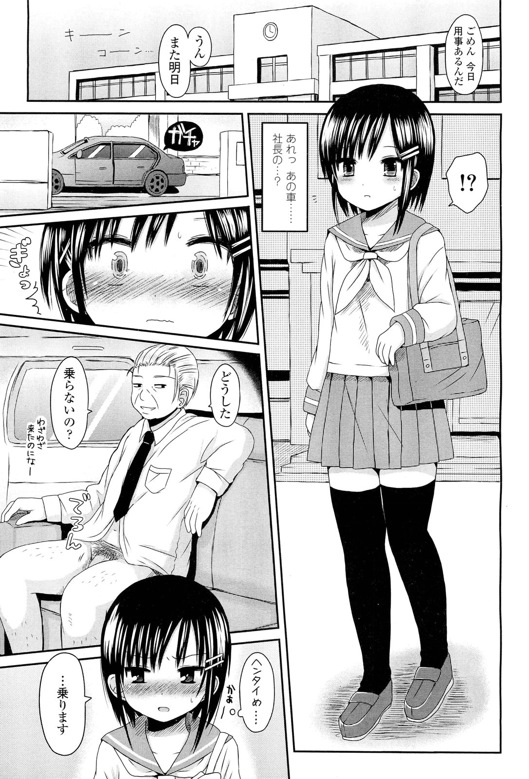 [黒本君] ハナツミ