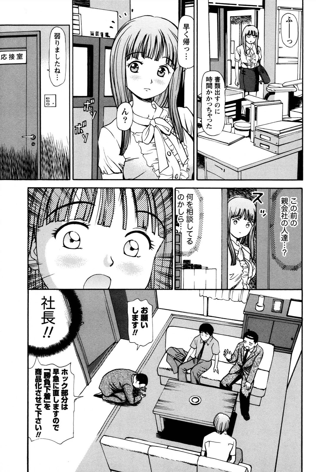 [杏咲モラル] 妹の抱き心地