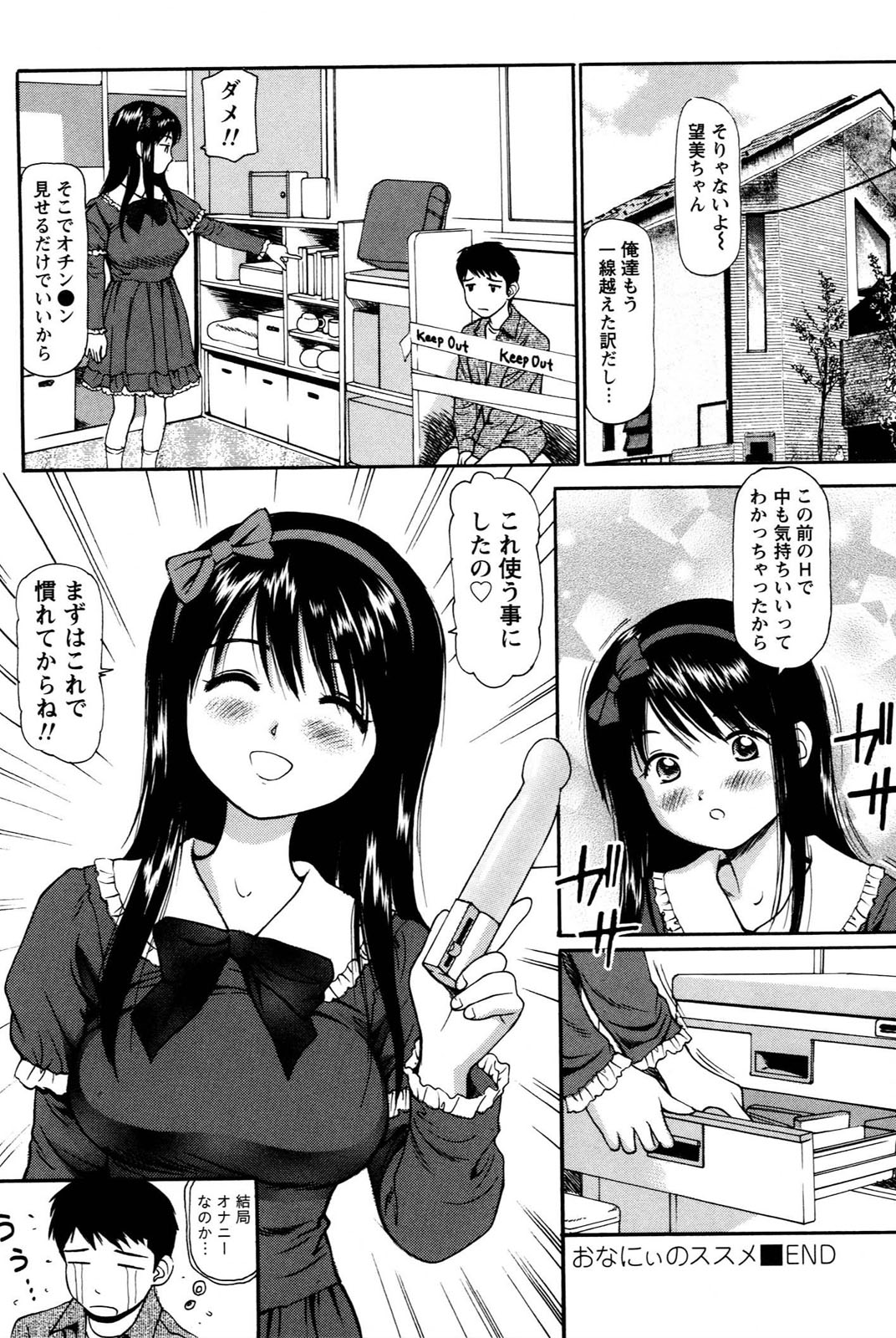 [杏咲モラル] 妹の抱き心地