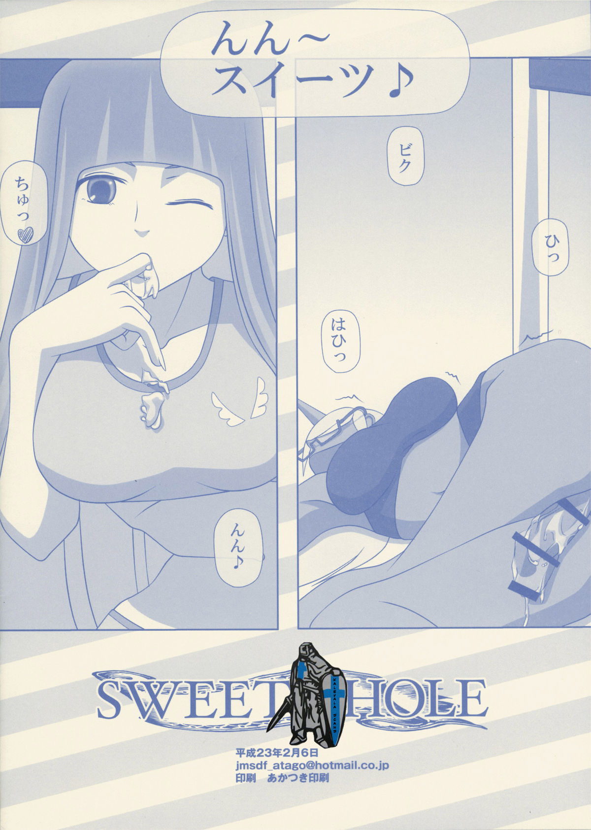 (サンクリ50) [NAVY (紀州直行)] SWEET HOLE -ニーコックス- (パンティ&ストッキングwithガーターベルト)