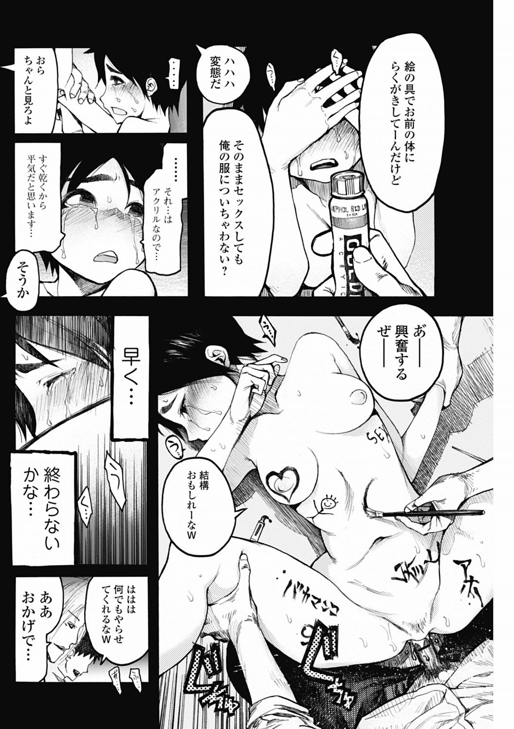 美少女革命 極 Vol.19 [DL版]