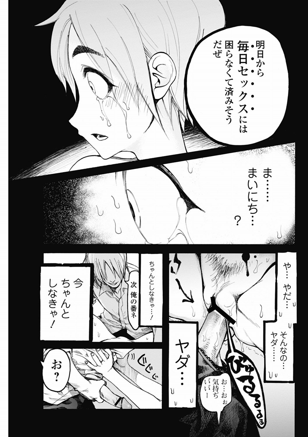 美少女革命 極 Vol.19 [DL版]