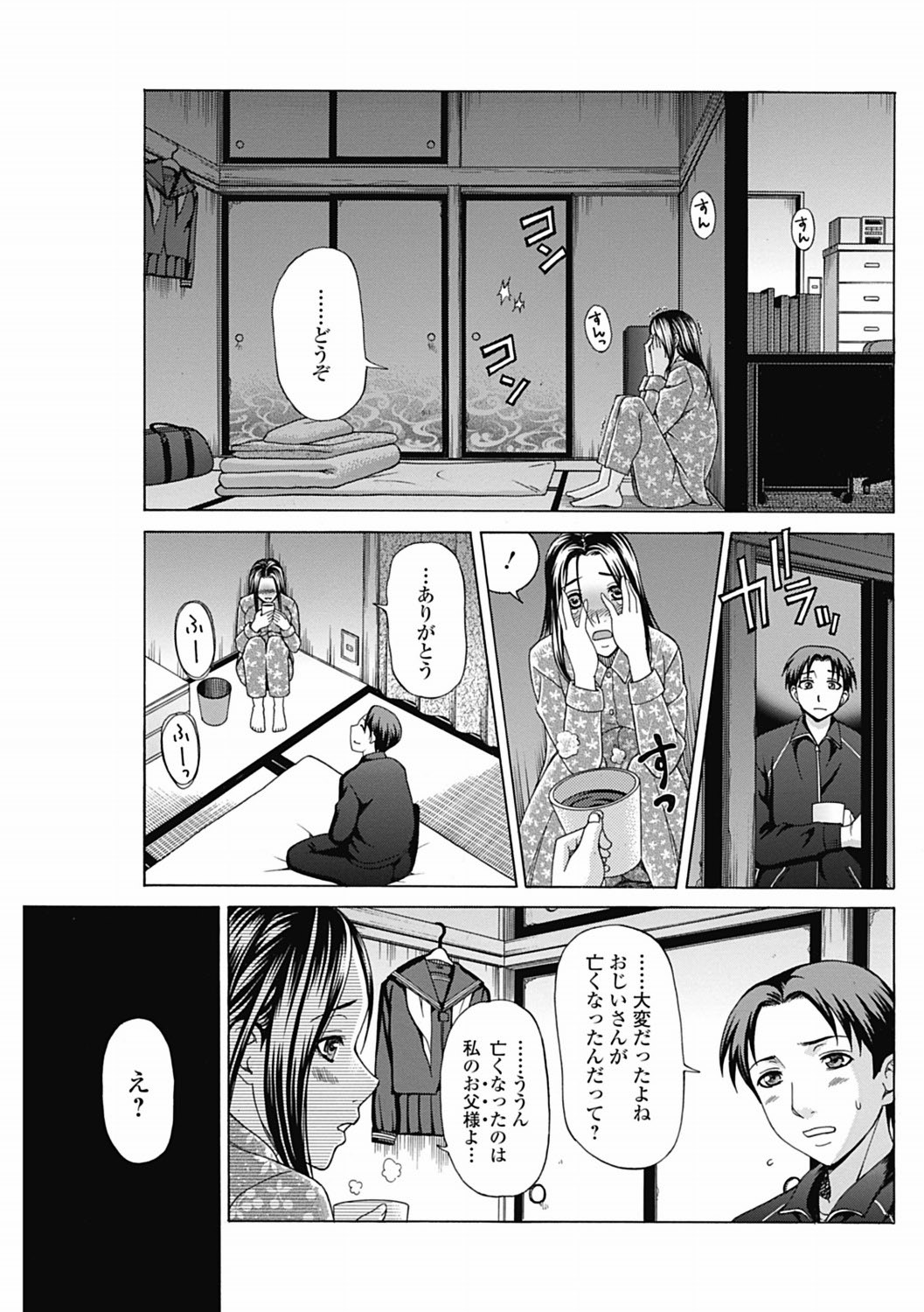 美少女革命 極 Vol.19 [DL版]