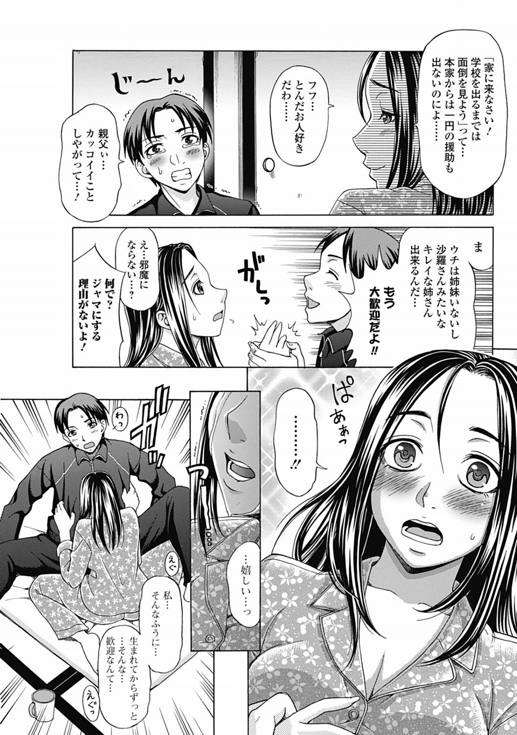 美少女革命 極 Vol.19 [DL版]