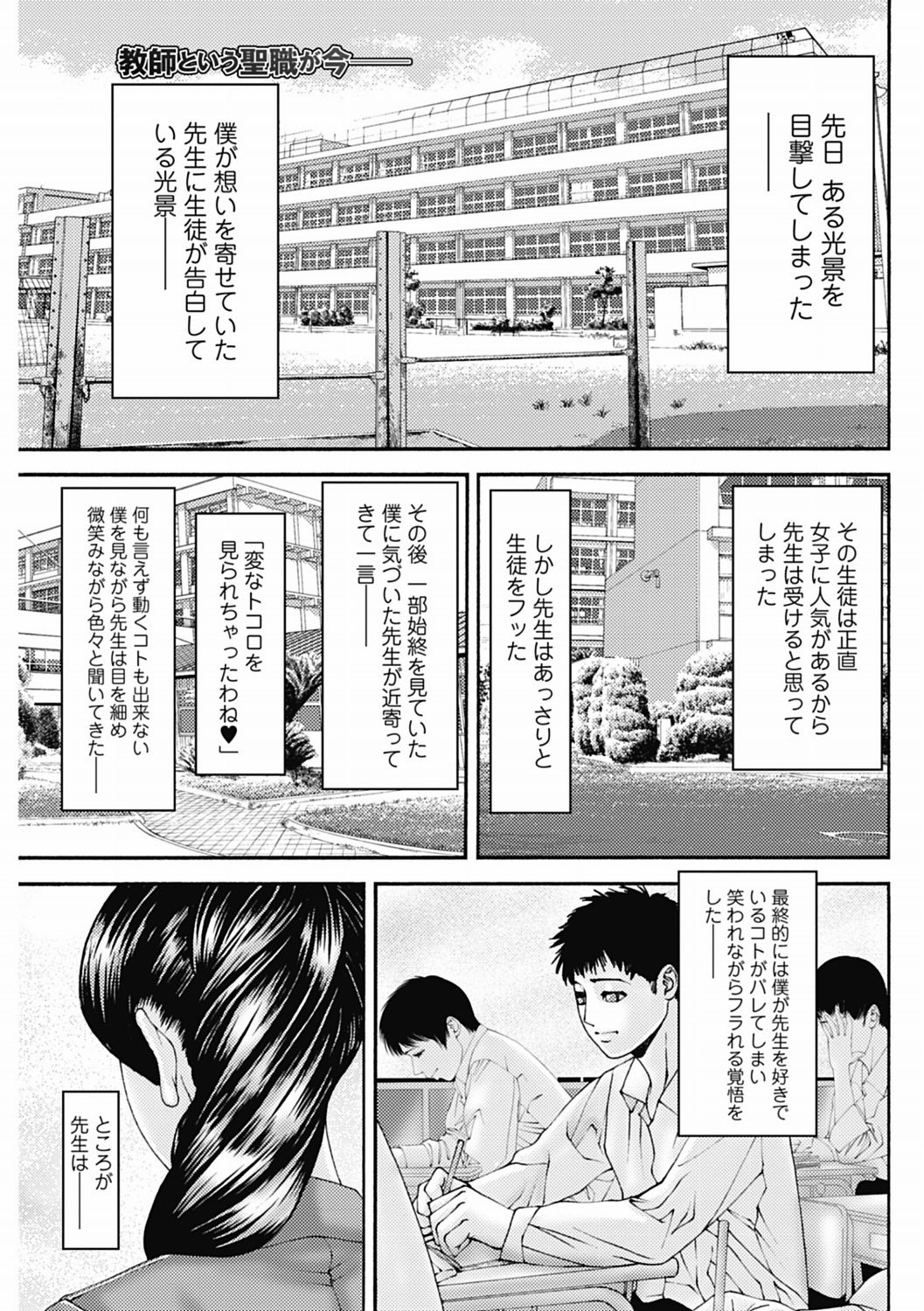 美少女革命 極 Vol.19 [DL版]