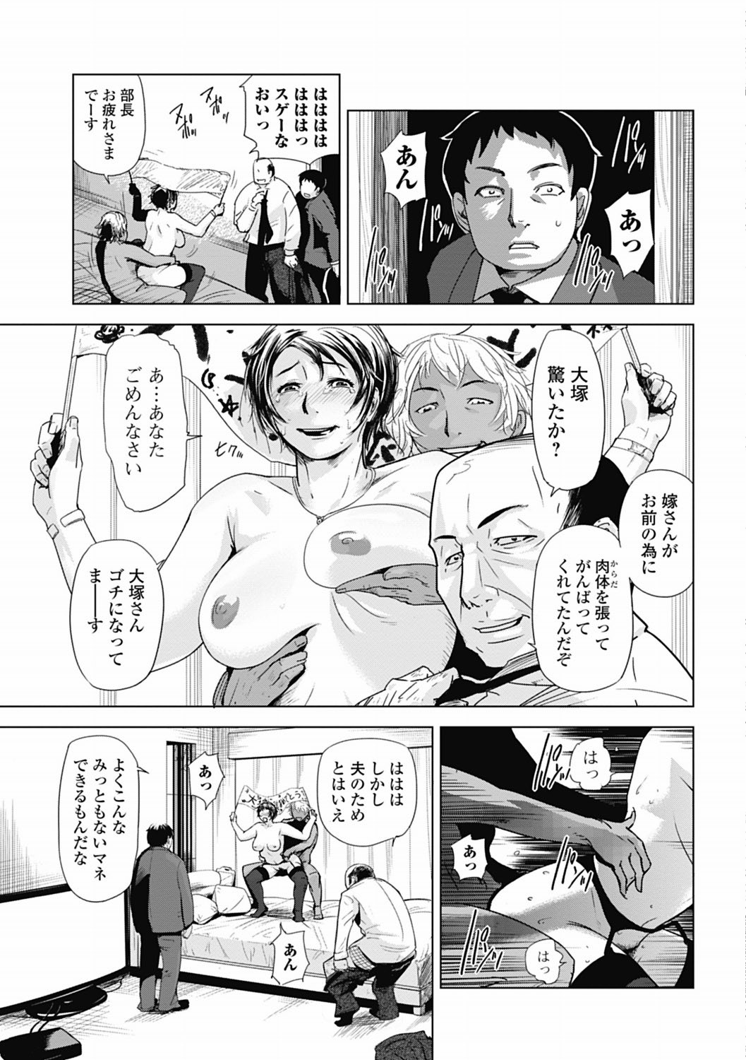 美少女革命 極 Vol.19 [DL版]