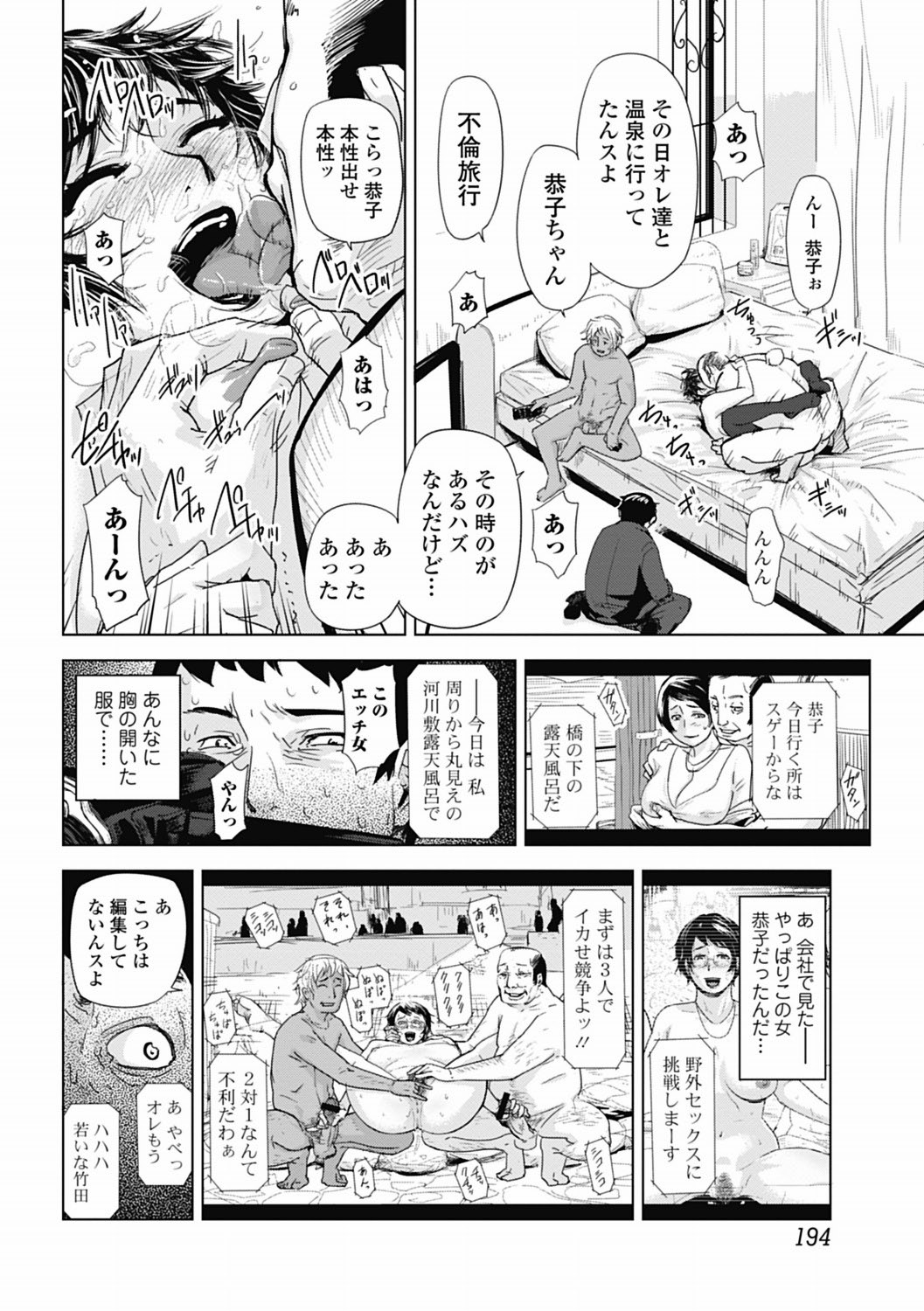 美少女革命 極 Vol.19 [DL版]