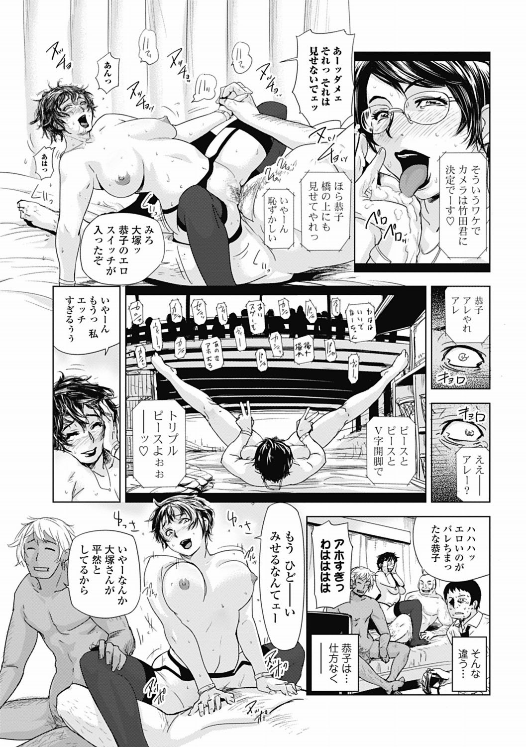 美少女革命 極 Vol.19 [DL版]