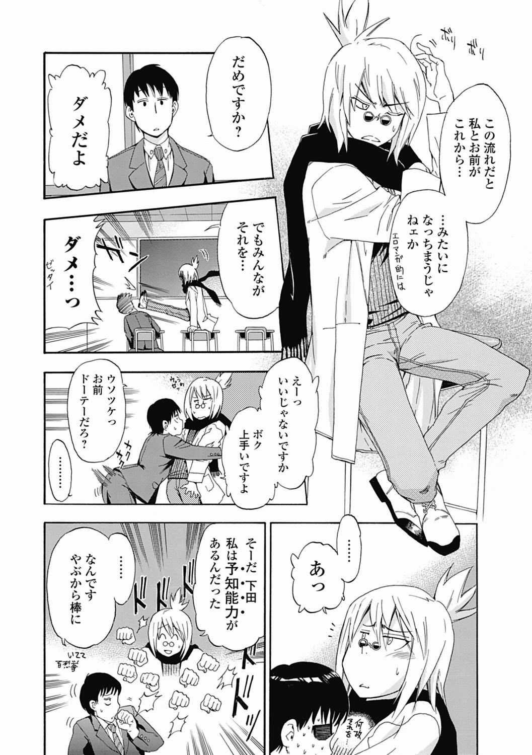 美少女革命 極 Vol.19 [DL版]