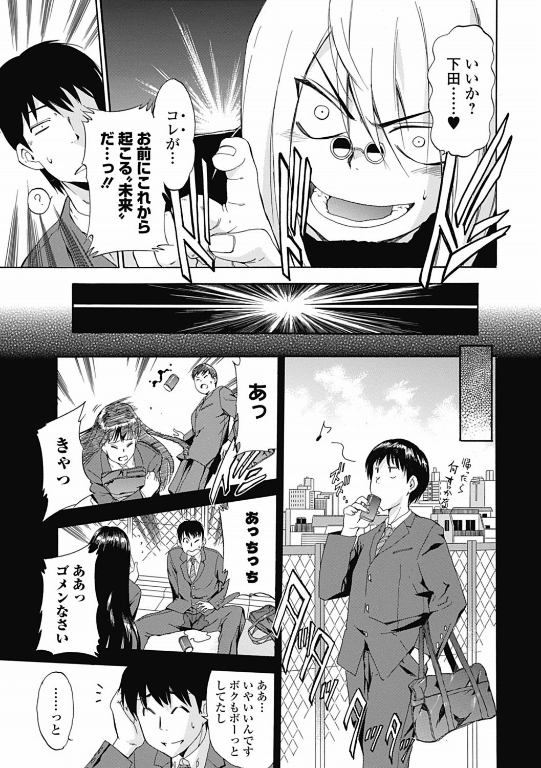 美少女革命 極 Vol.19 [DL版]
