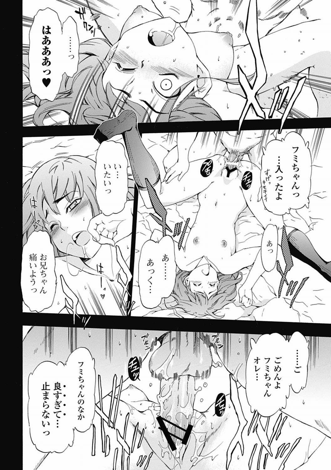 美少女革命 極 Vol.19 [DL版]