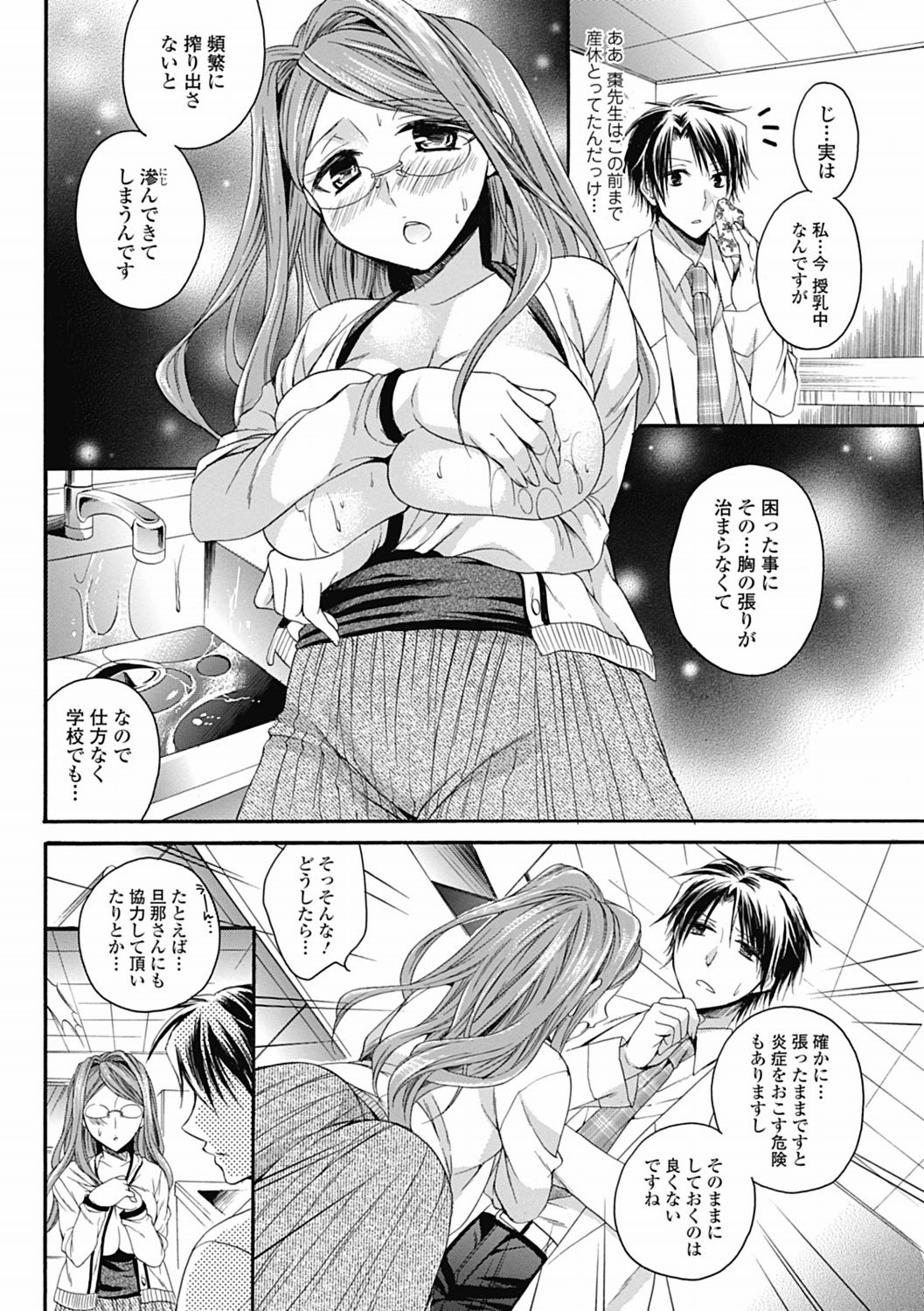 美少女革命 極 Vol.19 [DL版]