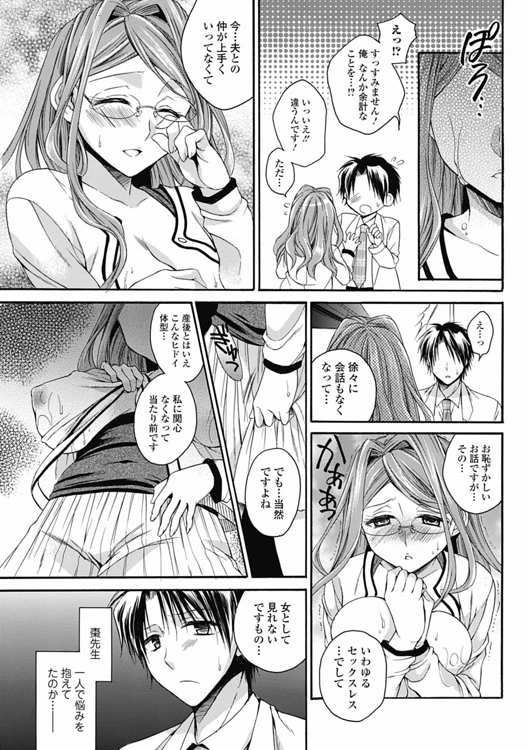 美少女革命 極 Vol.19 [DL版]