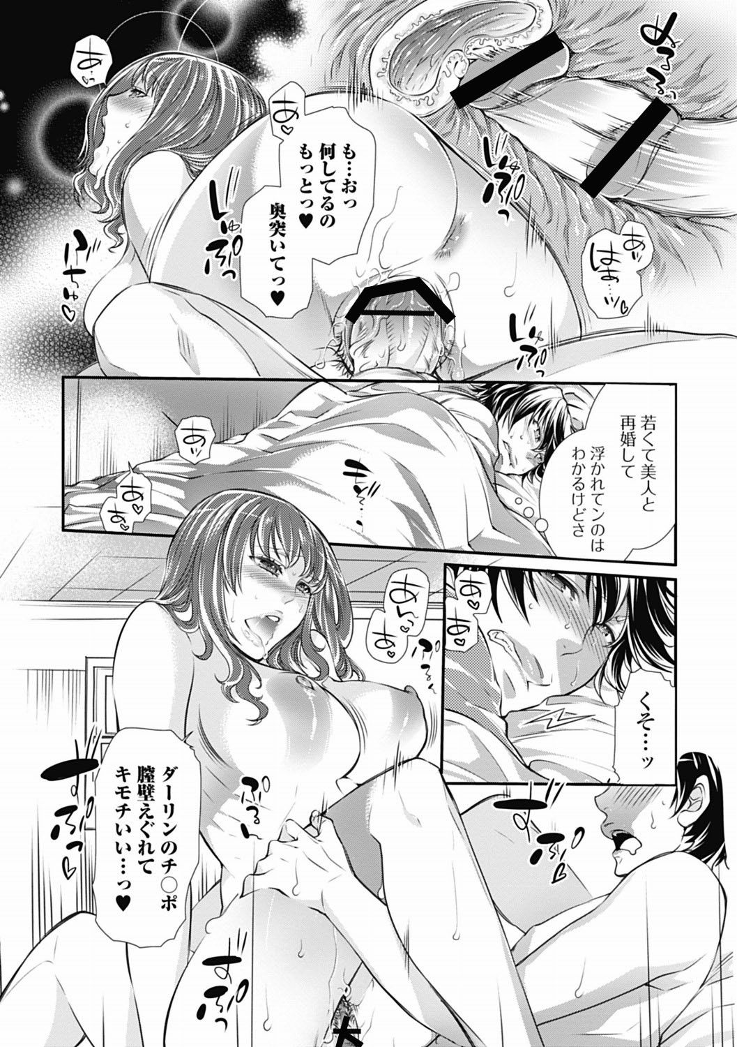 美少女革命 極 Vol.19 [DL版]