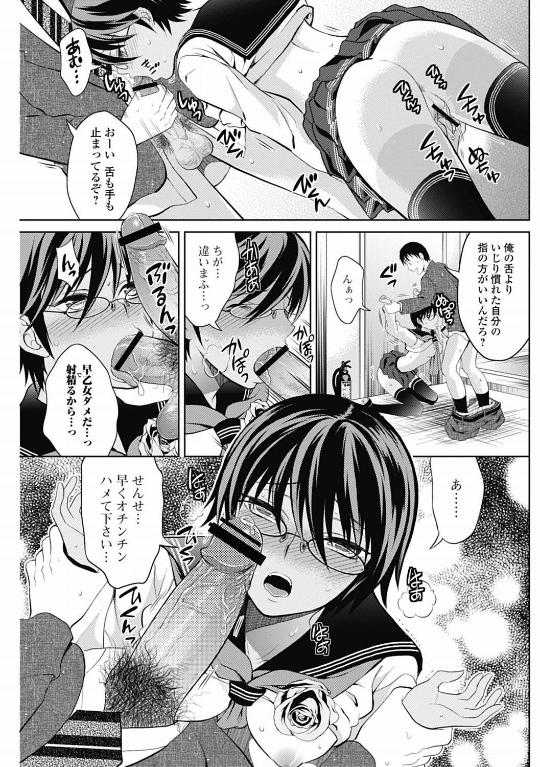 美少女革命 極 Vol.19 [DL版]