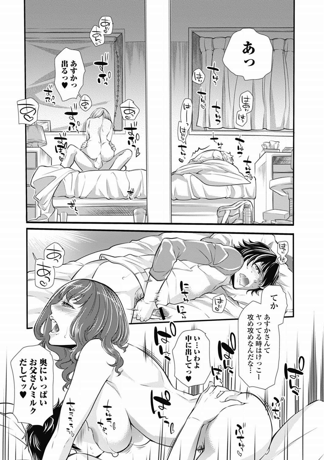 美少女革命 極 Vol.19 [DL版]