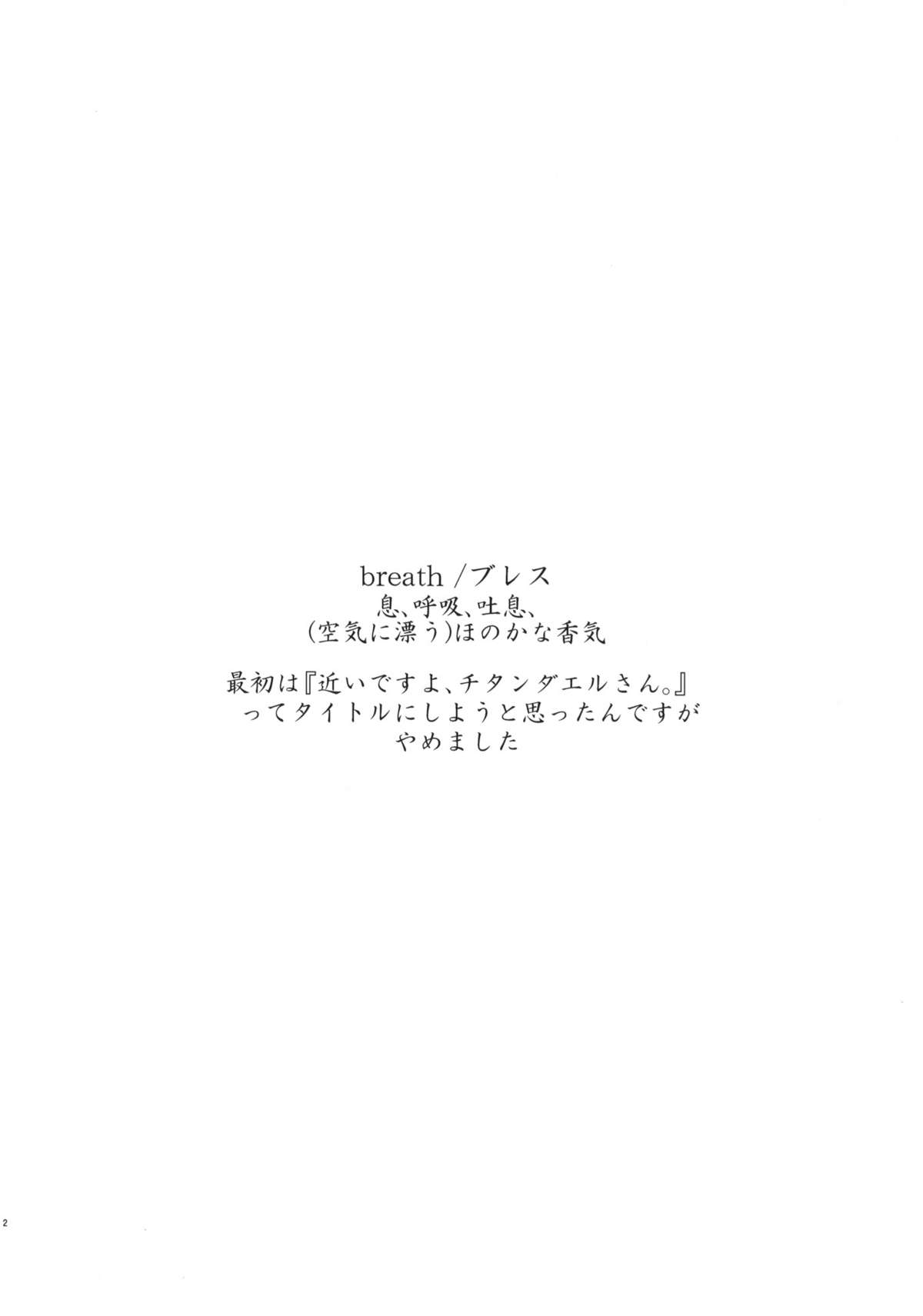 (C82) [はぽい処 (岡崎武士)] Breath (氷菓)