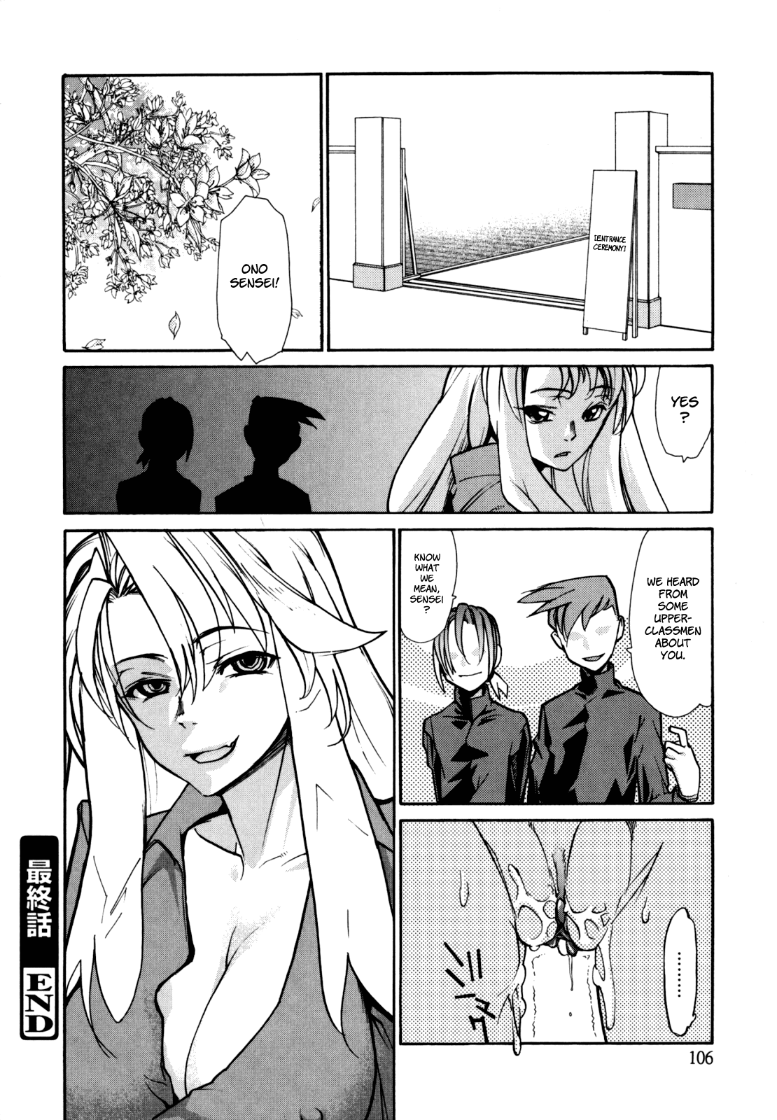 [巴天舞] In her crack [英訳]