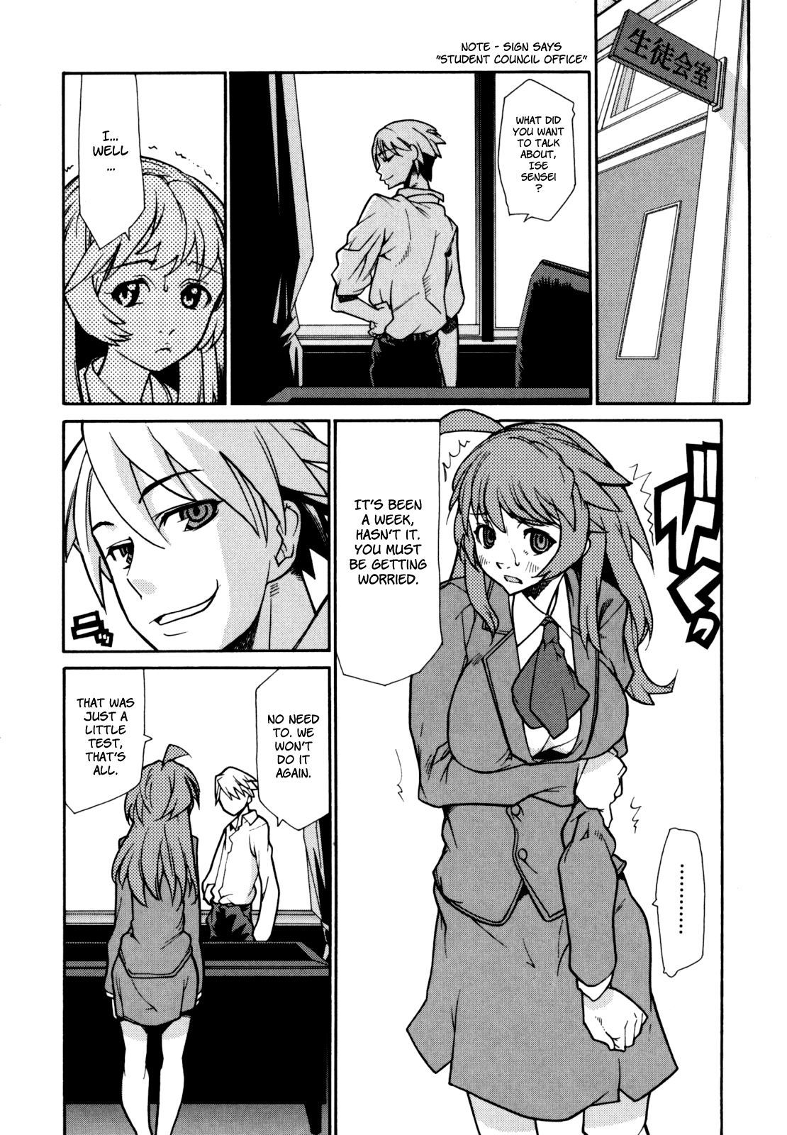 [巴天舞] In her crack [英訳]