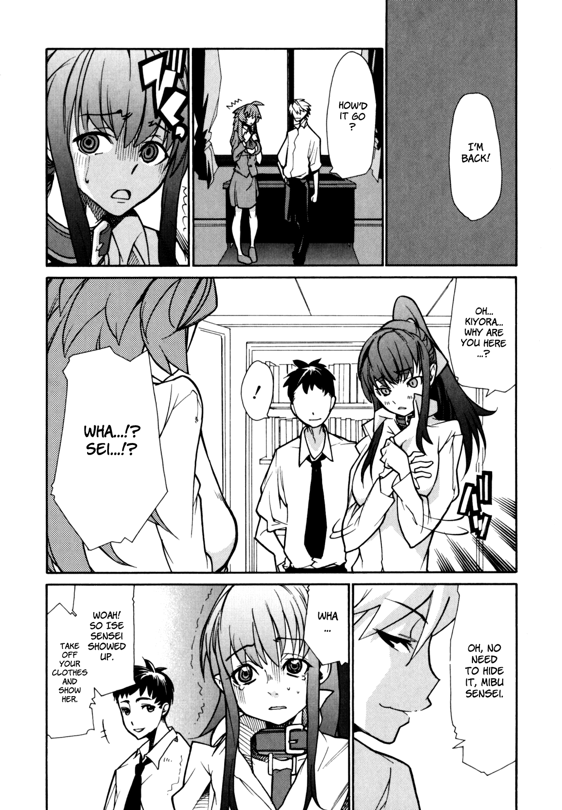 [巴天舞] In her crack [英訳]