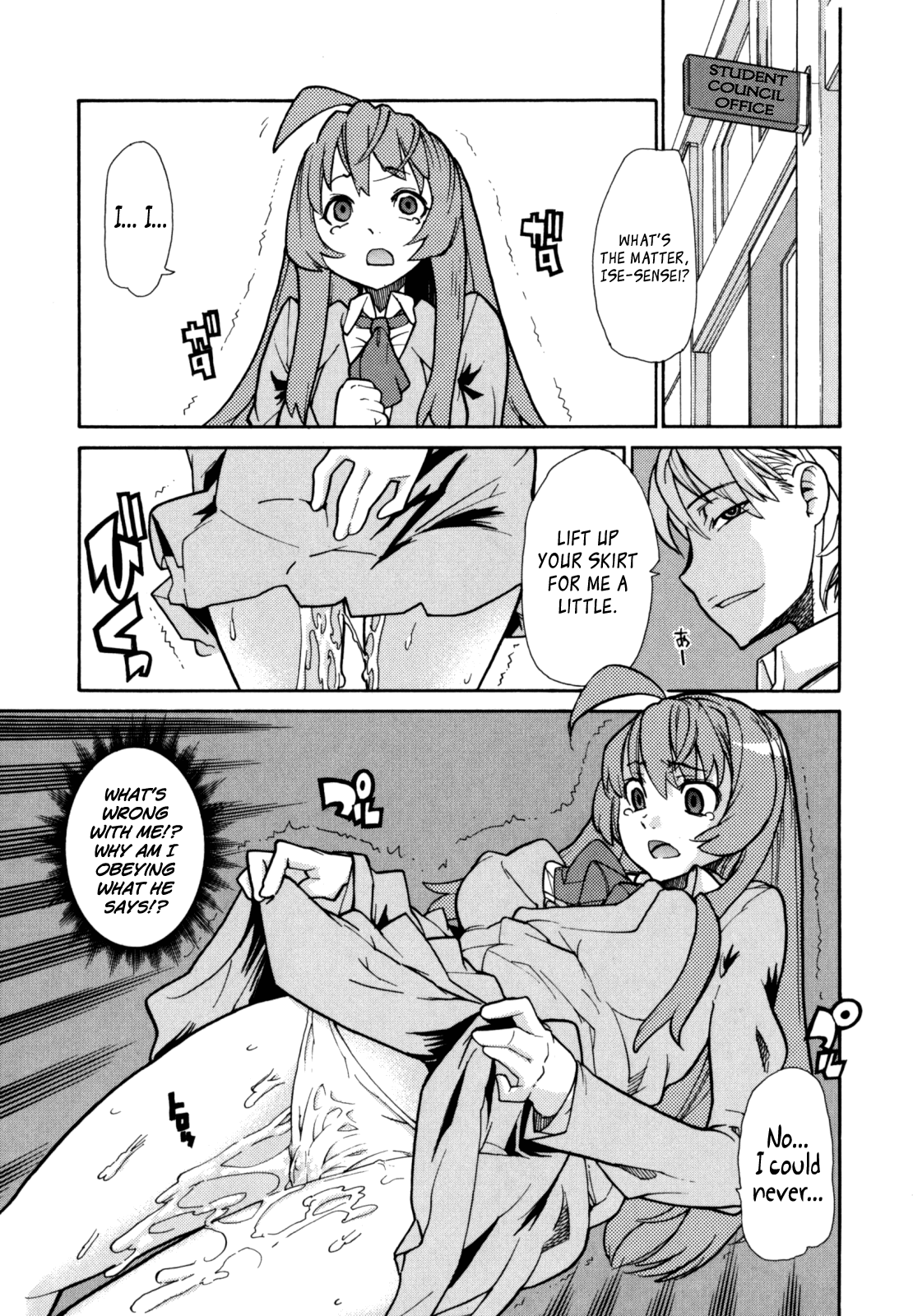 [巴天舞] In her crack [英訳]