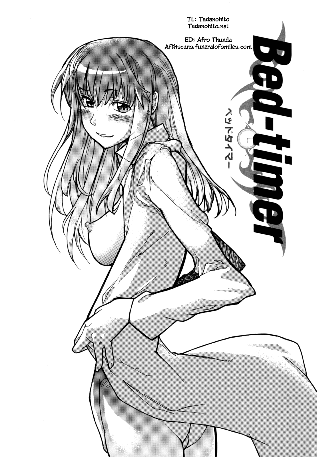 [巴天舞] In her crack [英訳]