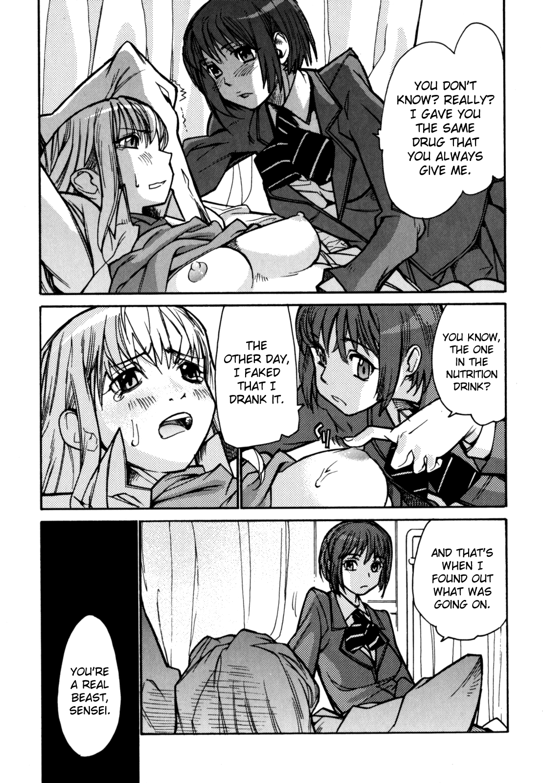 [巴天舞] In her crack [英訳]