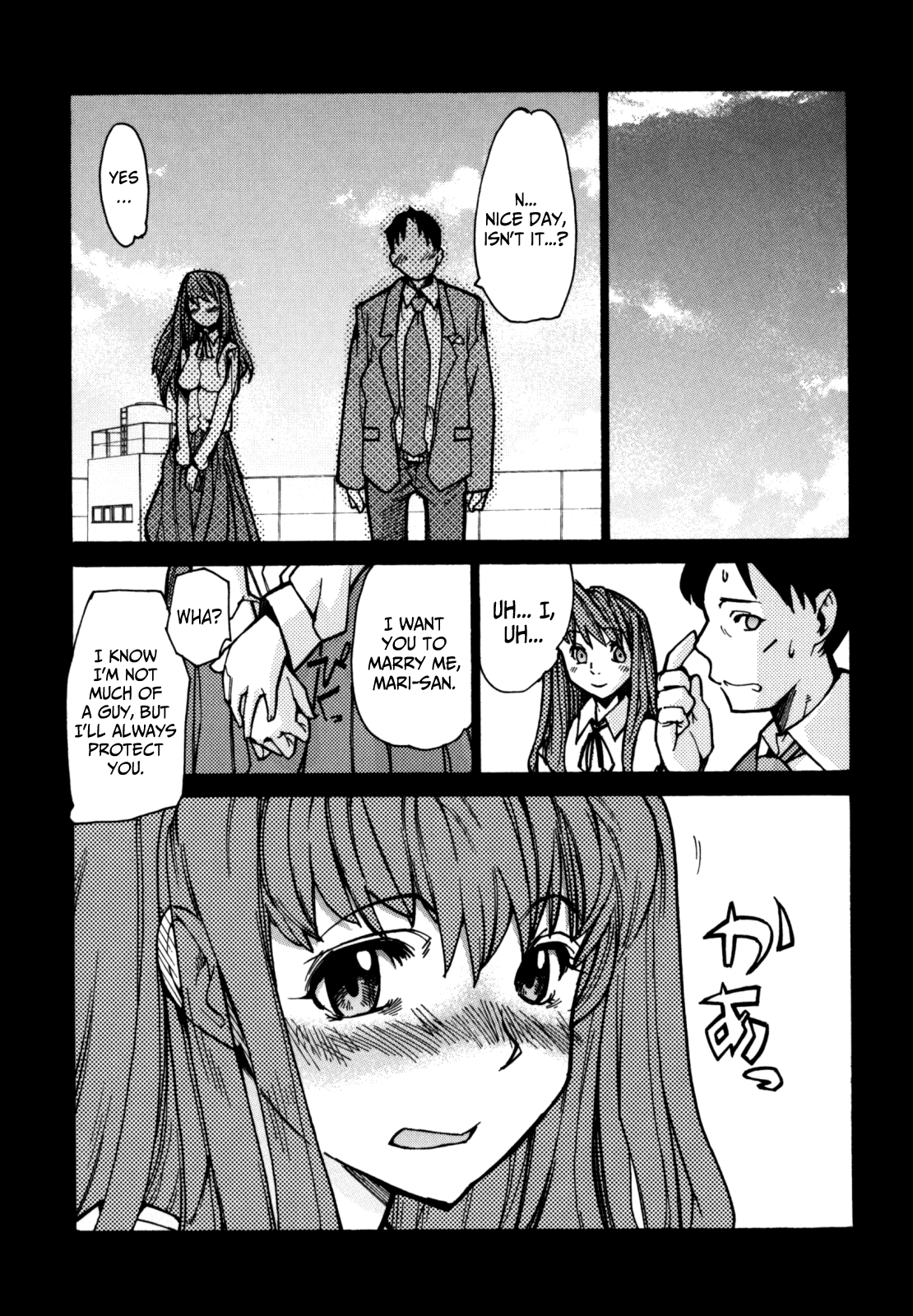 [巴天舞] In her crack [英訳]