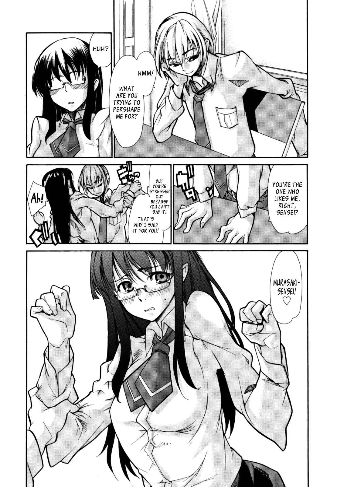 [巴天舞] In her crack [英訳]